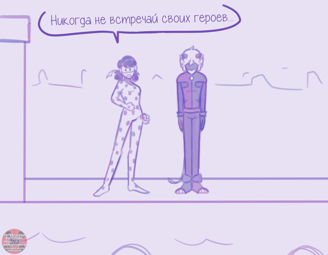 Манга Пекарня. - Глава 133 Страница 2