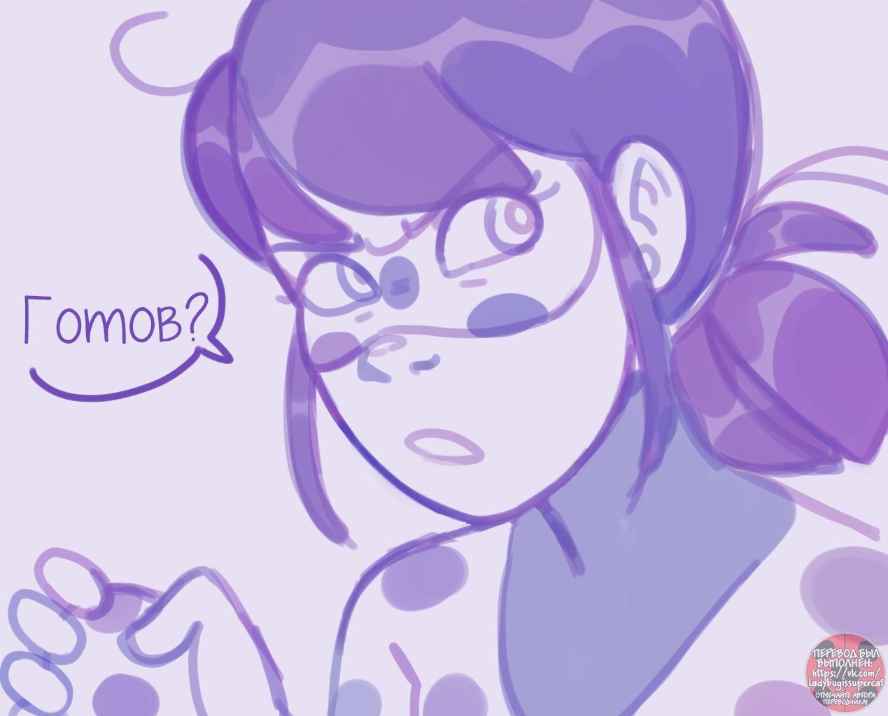 Манга Пекарня. - Глава 133 Страница 4