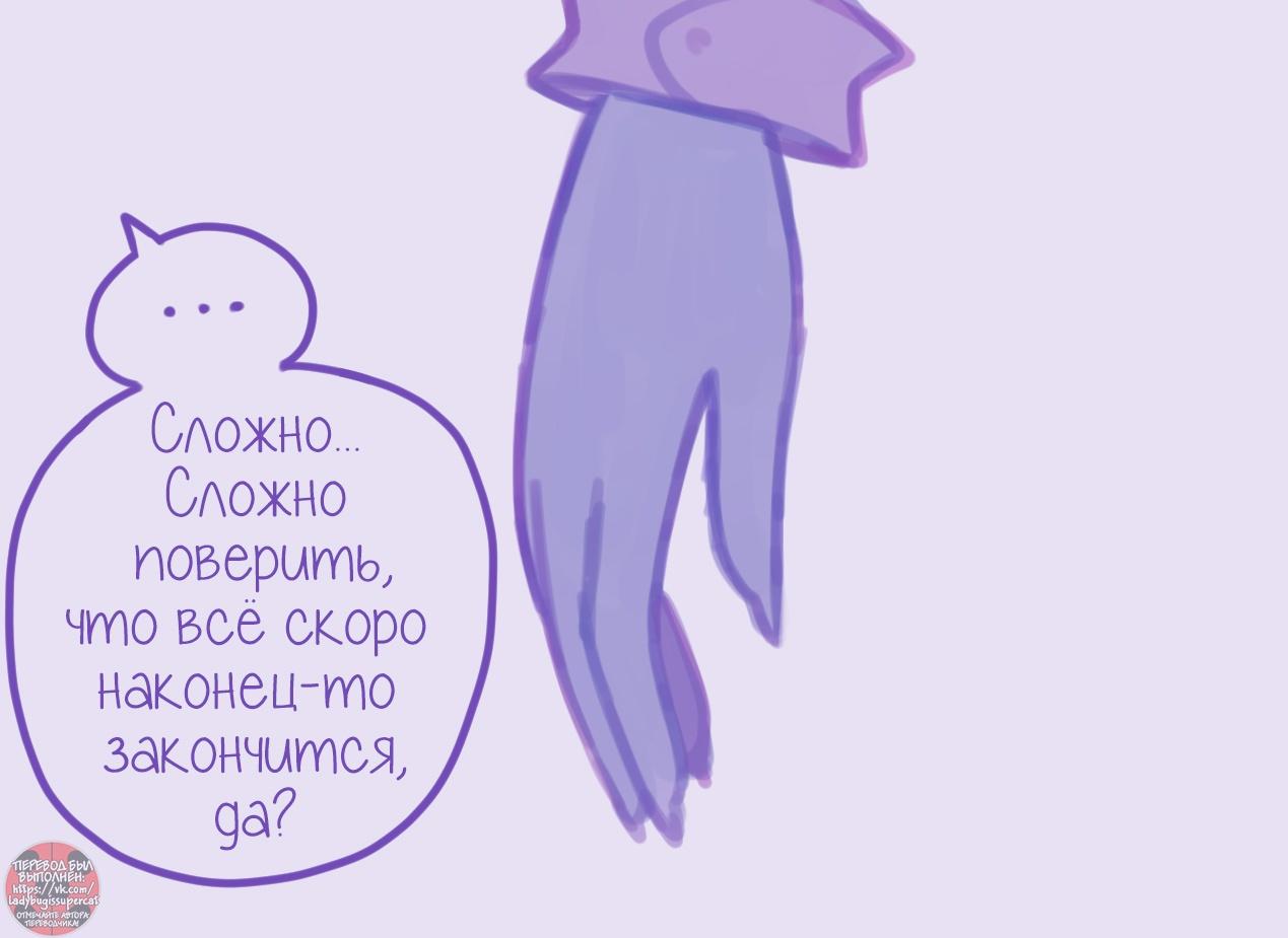 Манга Пекарня. - Глава 133 Страница 8