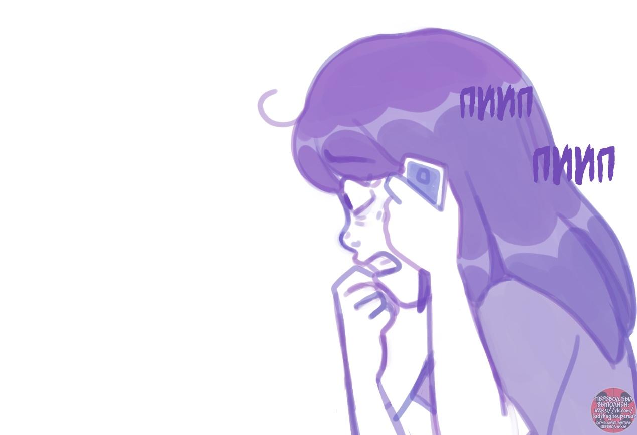 Манга Пекарня. - Глава 132 Страница 5