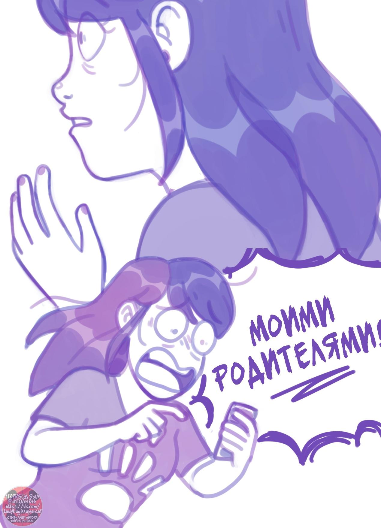 Манга Пекарня. - Глава 132 Страница 4