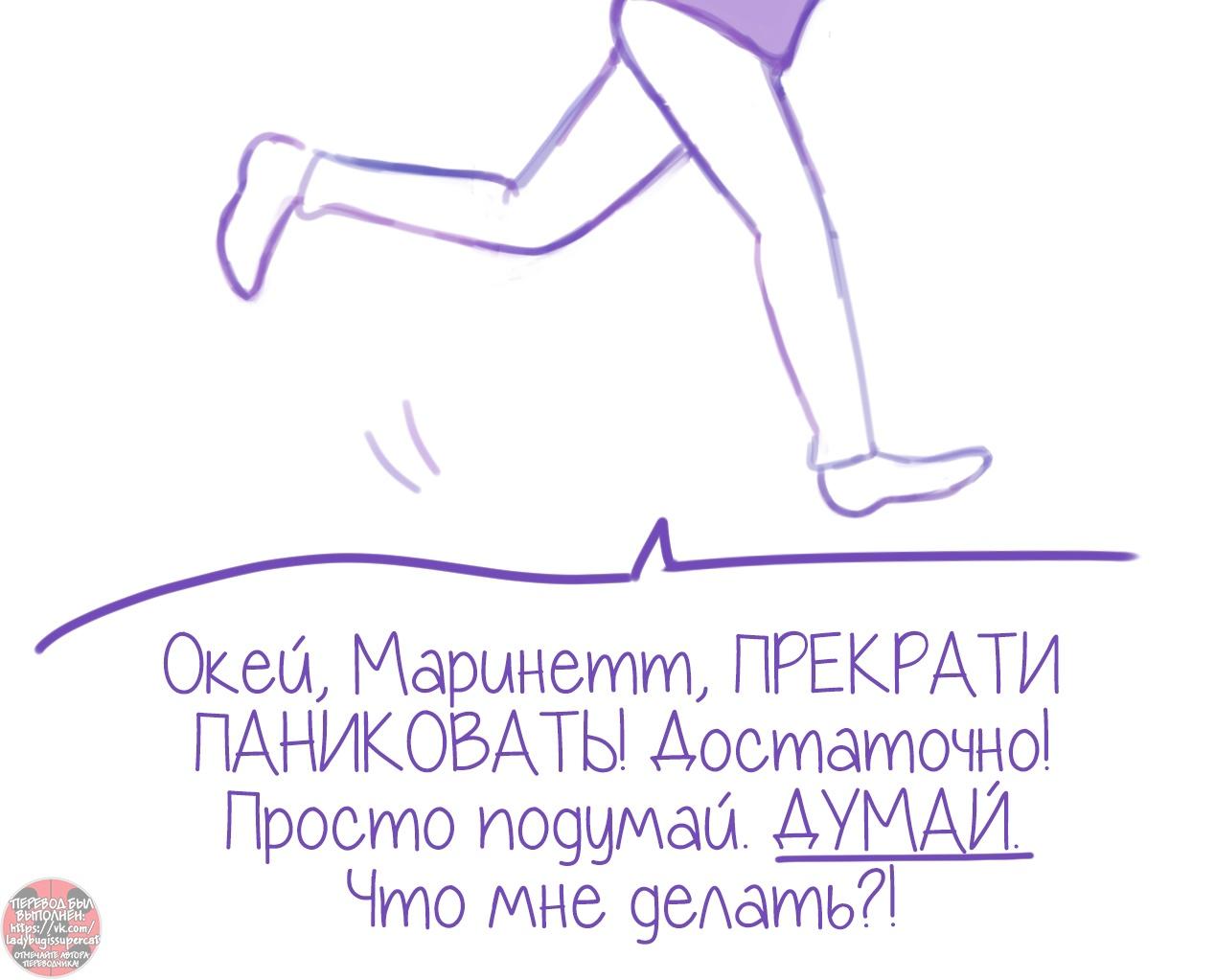 Манга Пекарня. - Глава 132 Страница 2