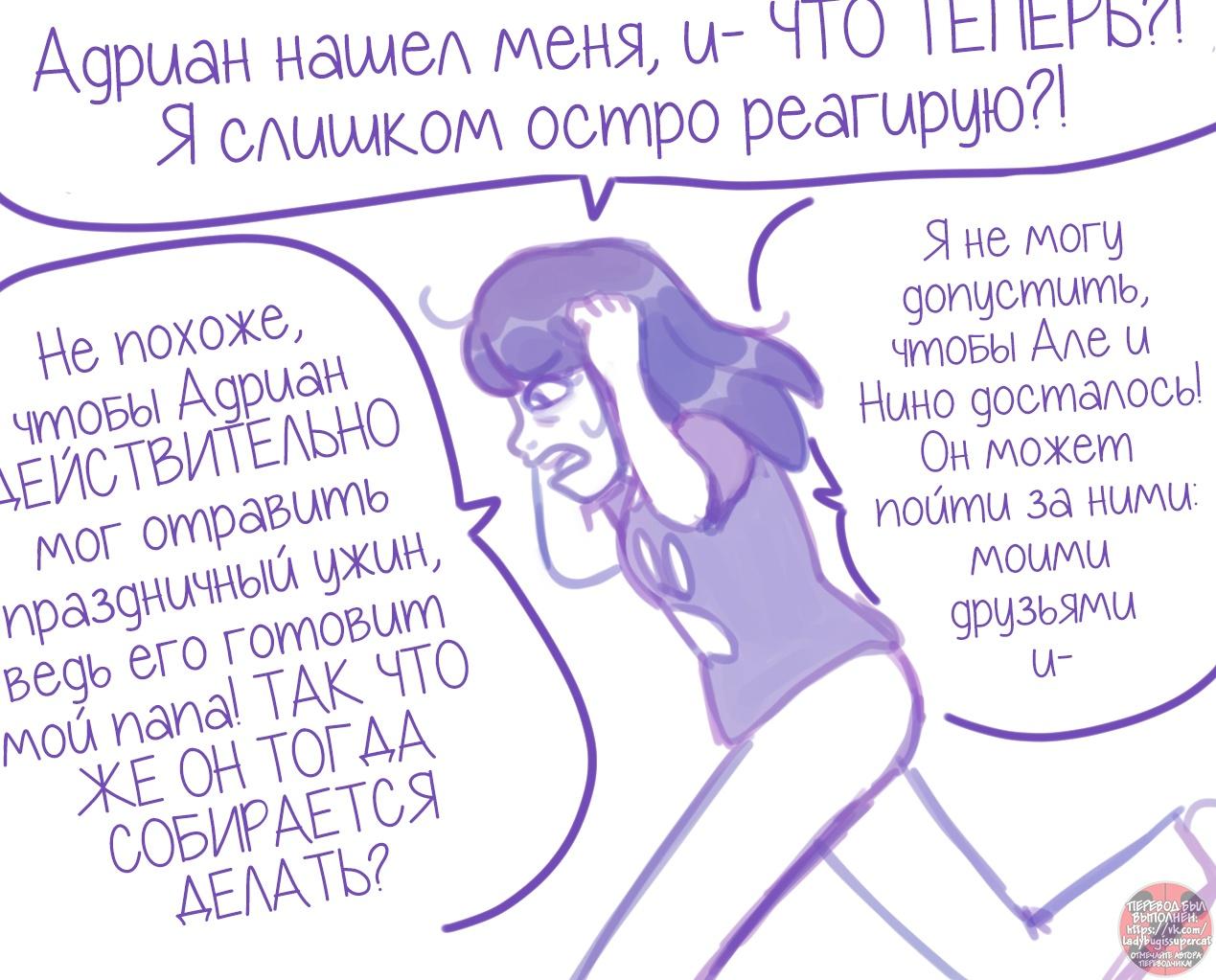 Манга Пекарня. - Глава 132 Страница 3