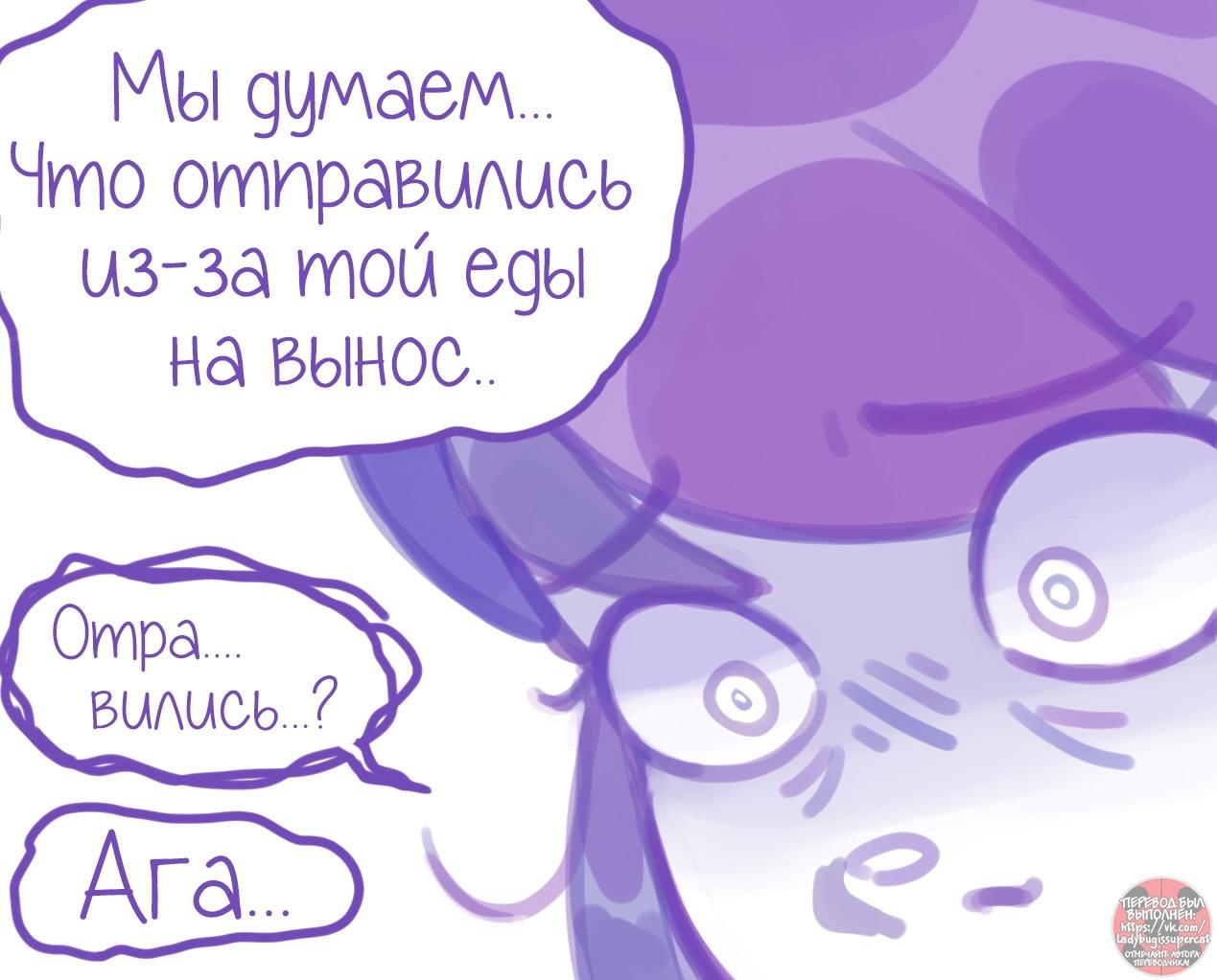 Манга Пекарня. - Глава 132 Страница 8