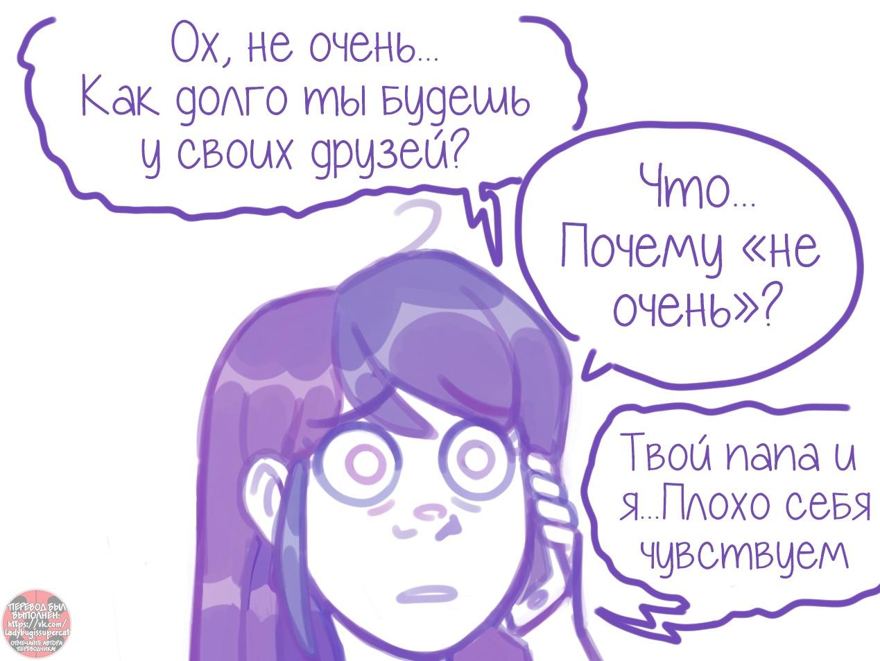 Манга Пекарня. - Глава 132 Страница 7