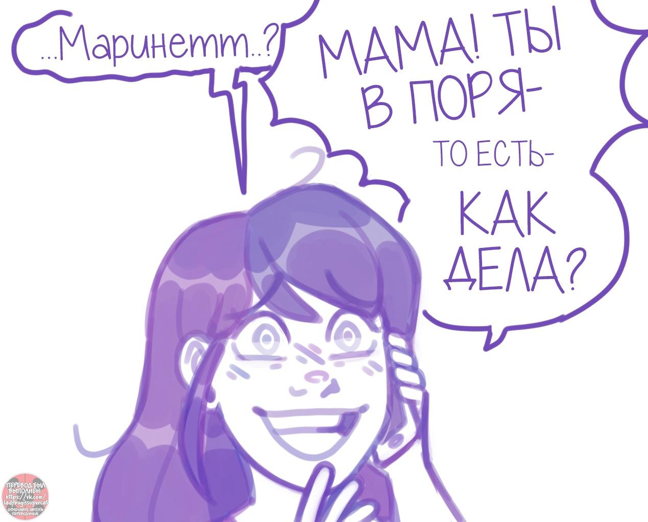 Манга Пекарня. - Глава 132 Страница 6