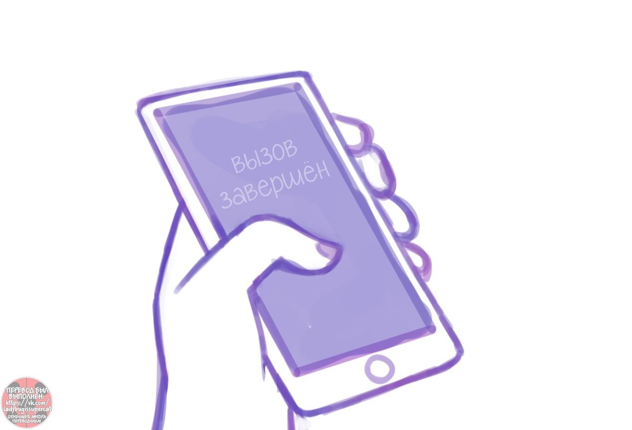 Манга Пекарня. - Глава 132 Страница 10