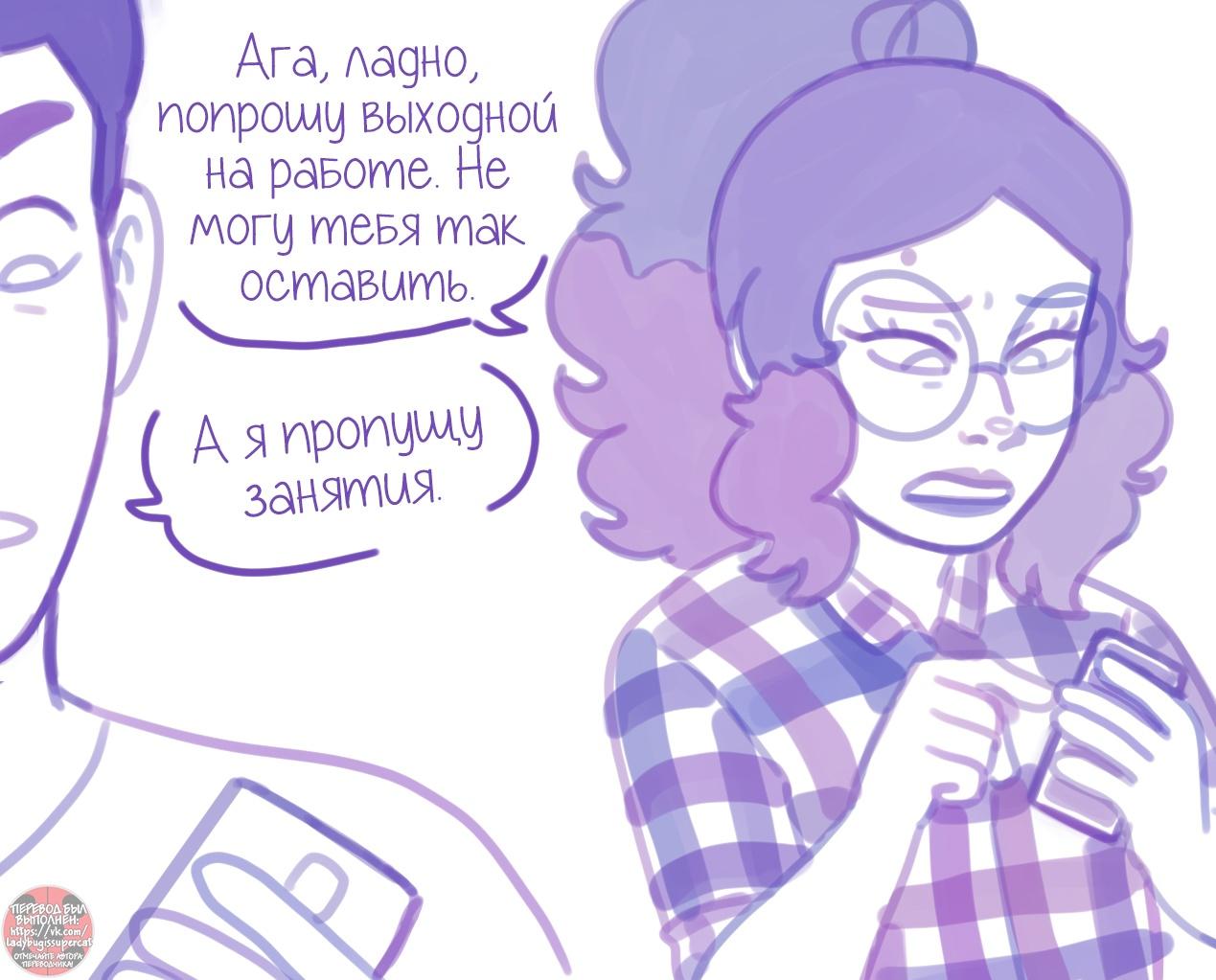 Манга Пекарня. - Глава 131 Страница 1