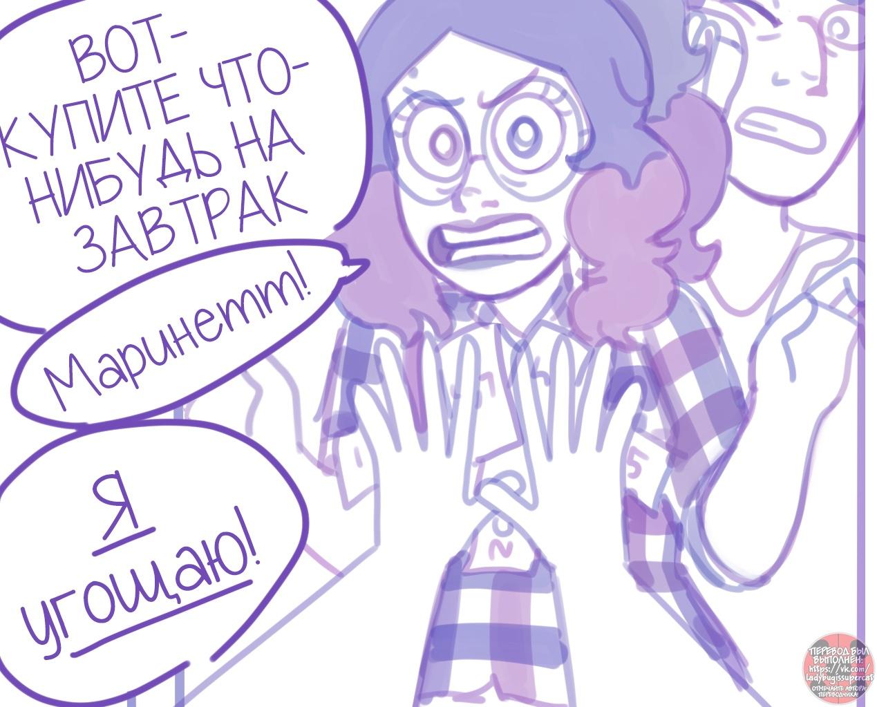 Манга Пекарня. - Глава 131 Страница 4