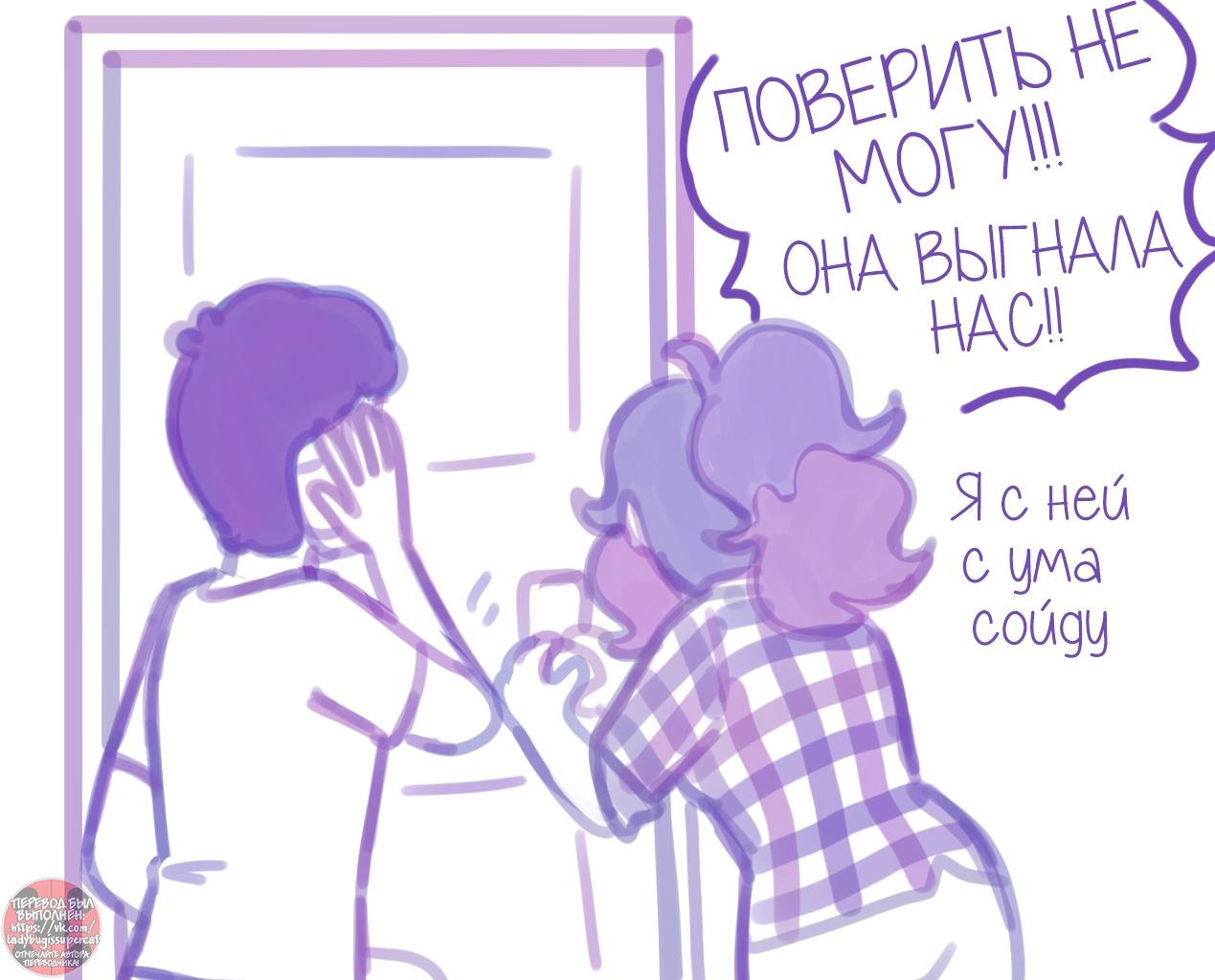 Манга Пекарня. - Глава 131 Страница 6