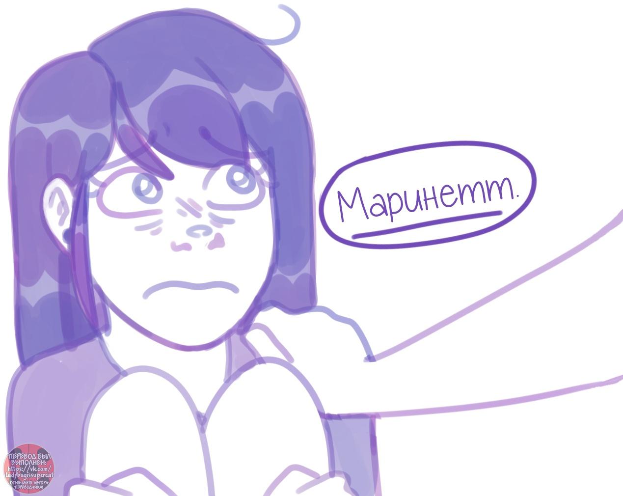 Манга Пекарня. - Глава 130 Страница 6