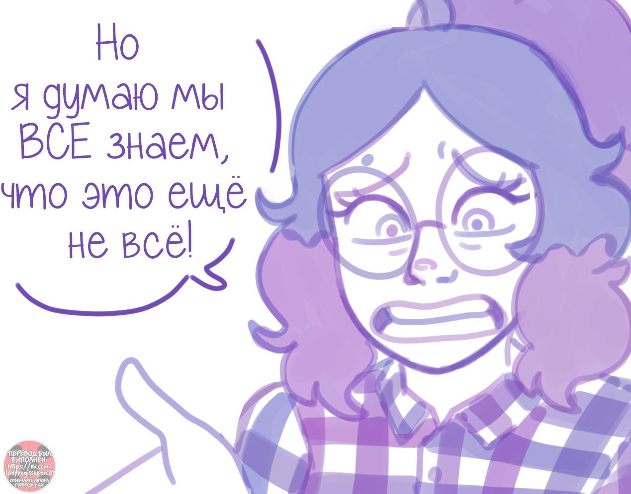 Манга Пекарня. - Глава 130 Страница 4