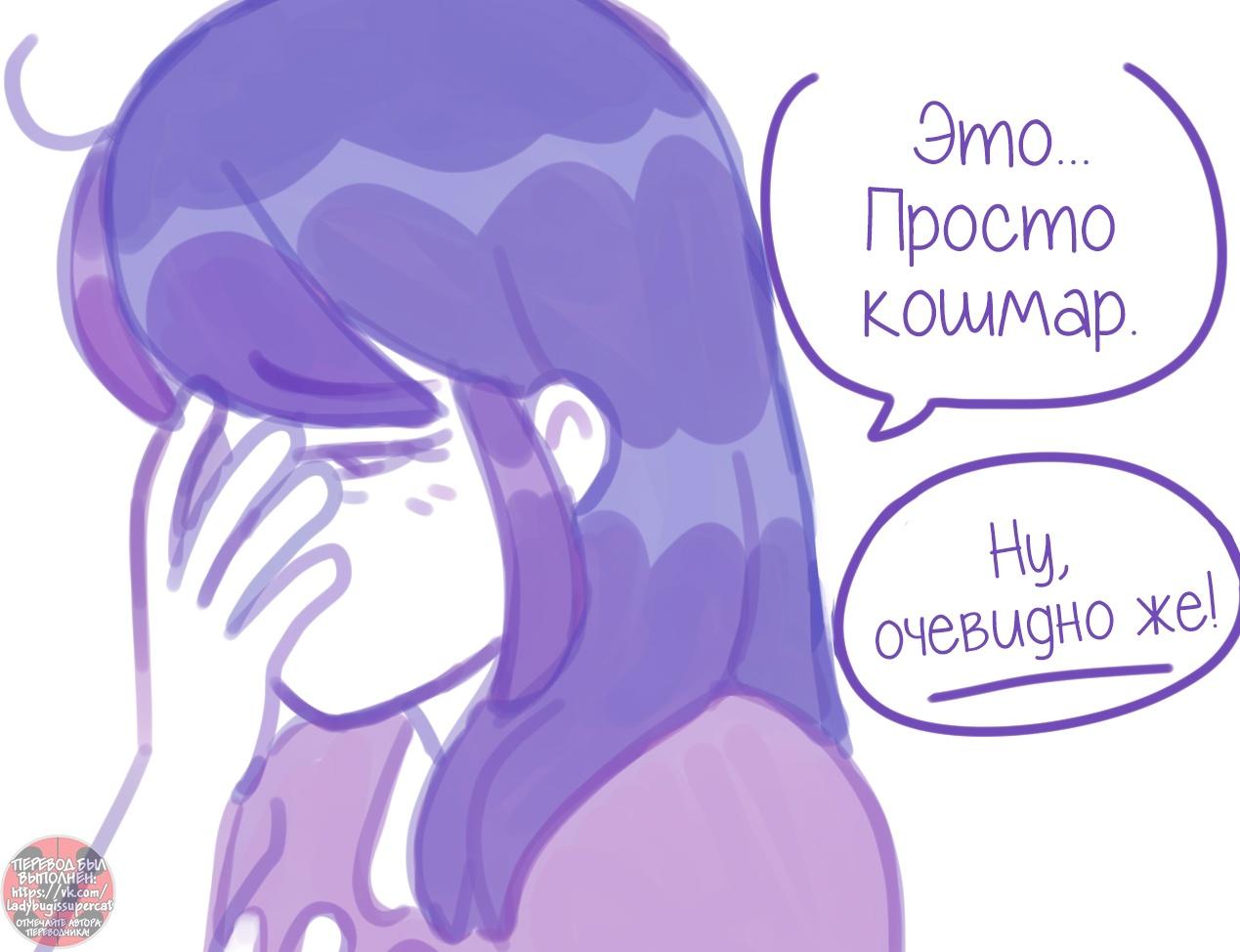 Манга Пекарня. - Глава 130 Страница 3