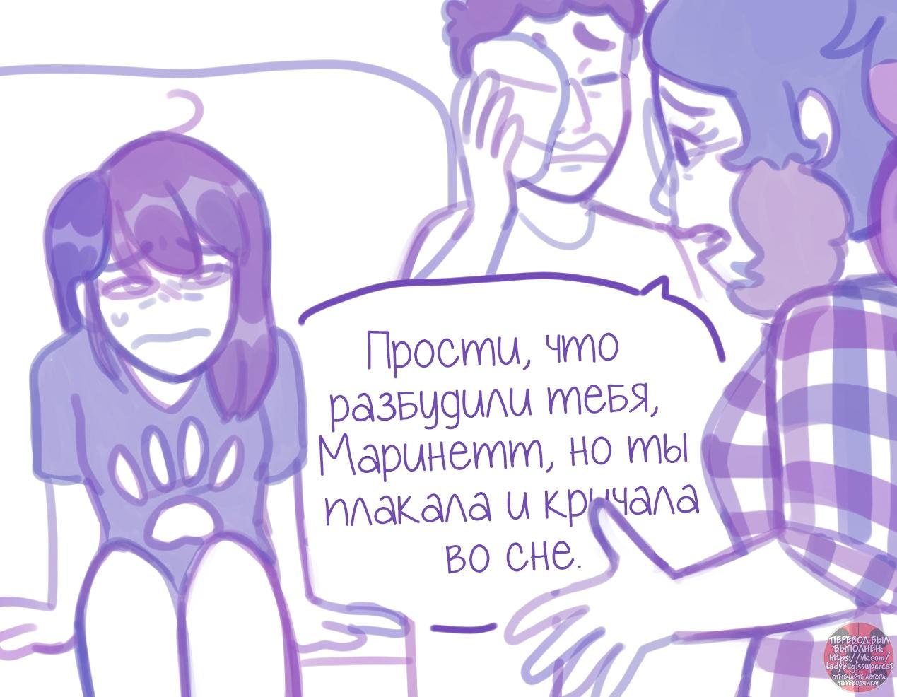 Манга Пекарня. - Глава 130 Страница 2