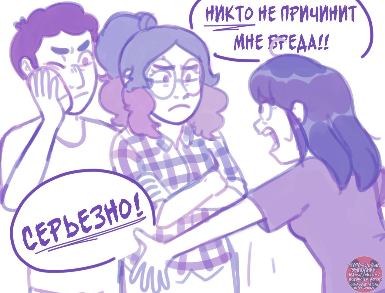 Манга Пекарня. - Глава 130 Страница 8