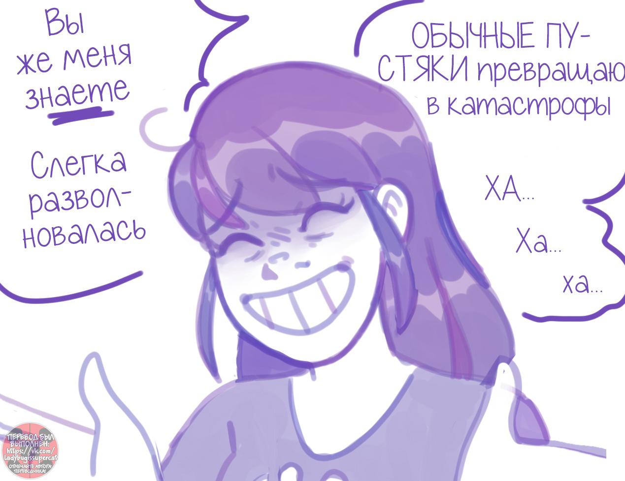 Манга Пекарня. - Глава 130 Страница 9