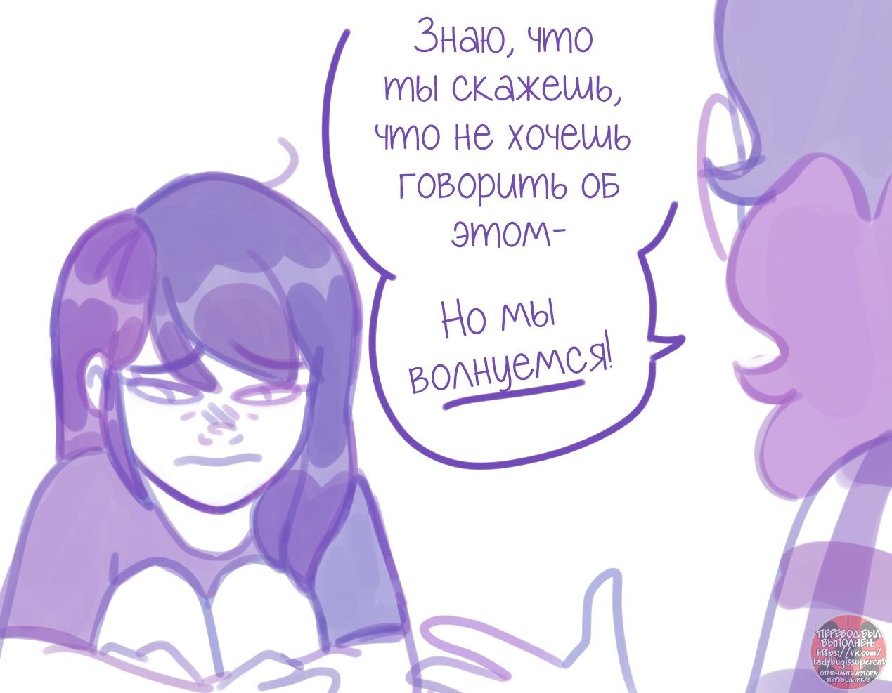 Манга Пекарня. - Глава 130 Страница 5