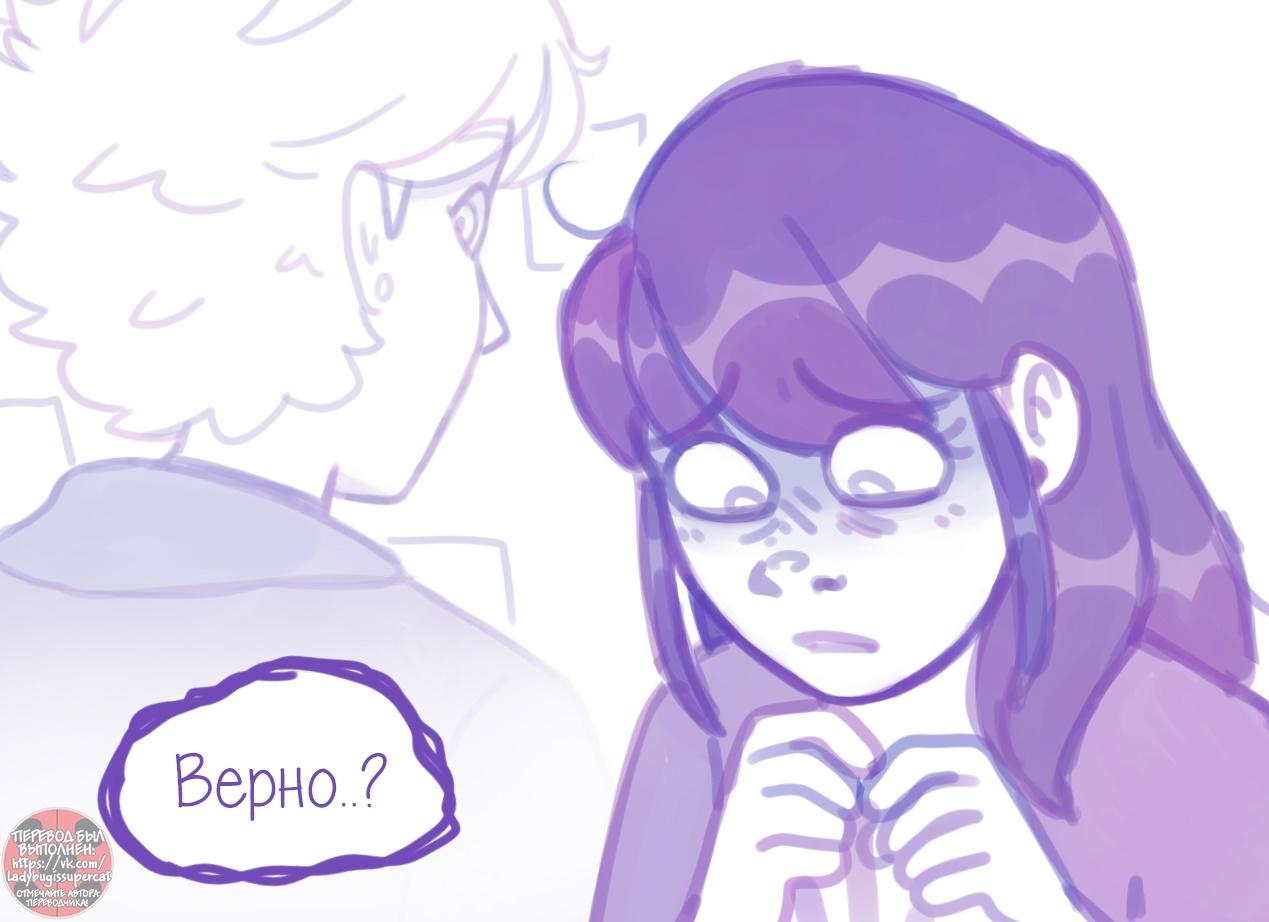 Манга Пекарня. - Глава 130 Страница 10