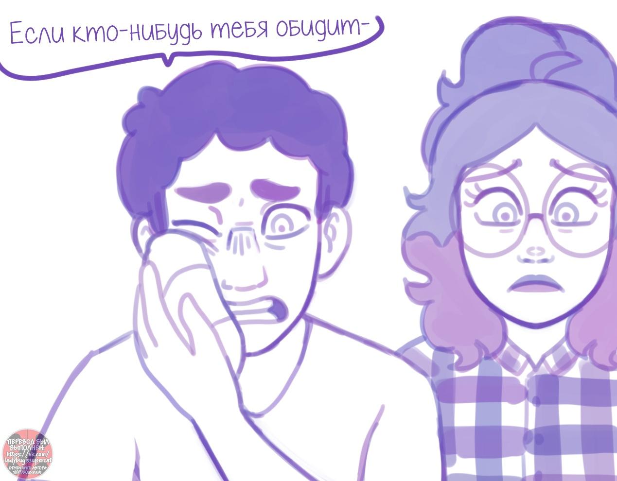 Манга Пекарня. - Глава 130 Страница 7