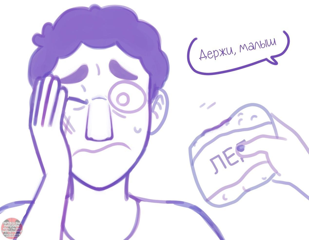 Манга Пекарня. - Глава 129 Страница 9