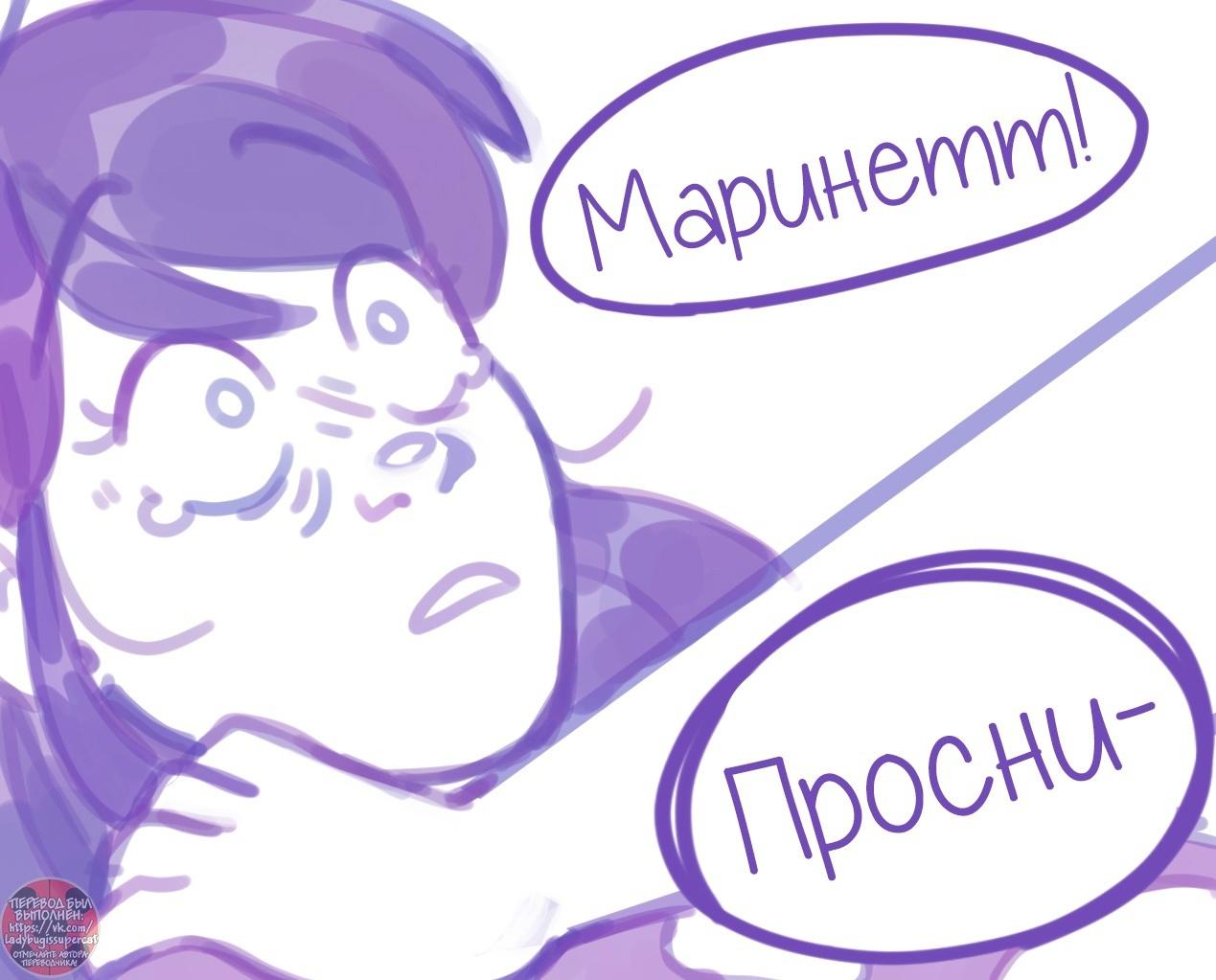 Манга Пекарня. - Глава 129 Страница 1