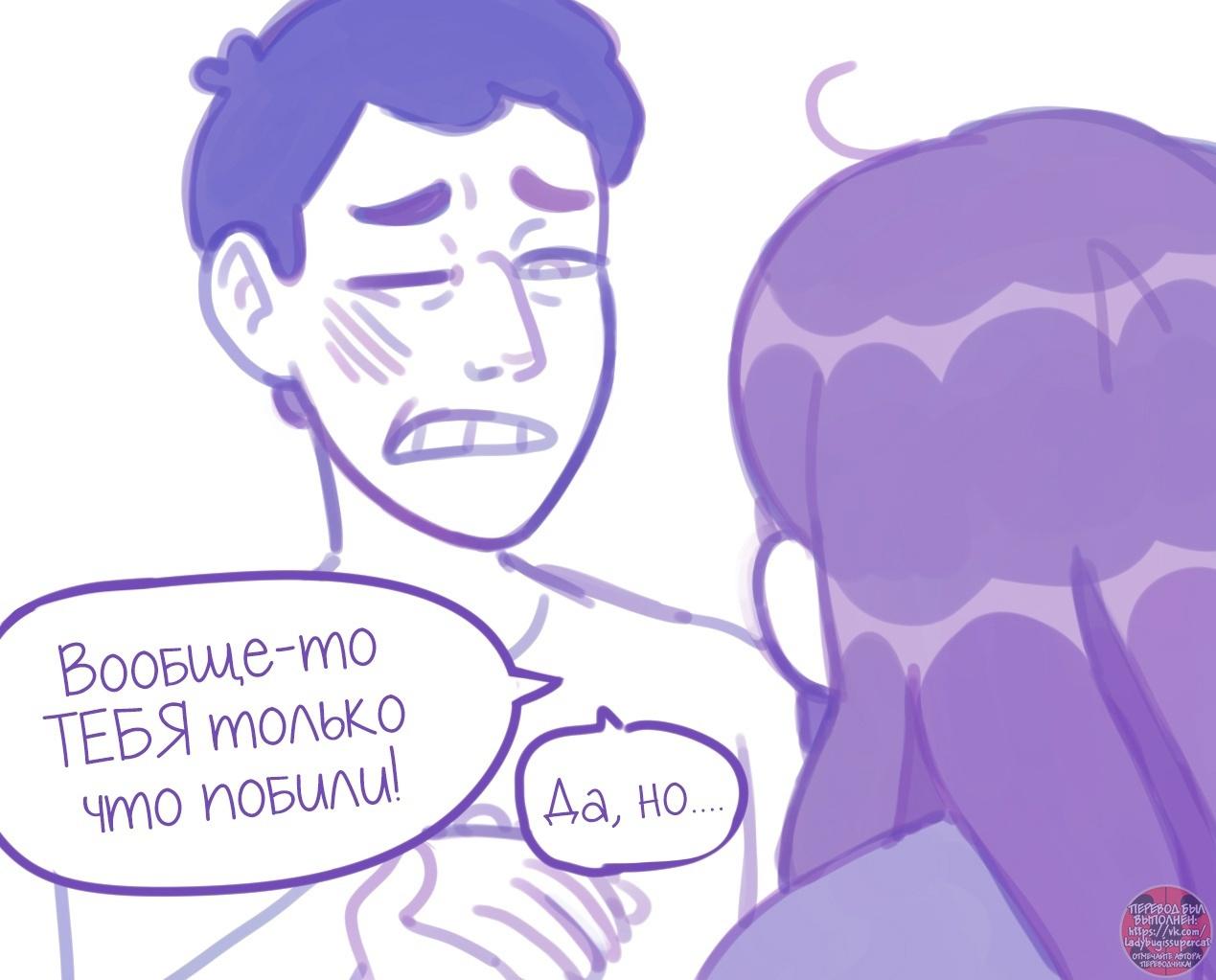 Манга Пекарня. - Глава 129 Страница 7