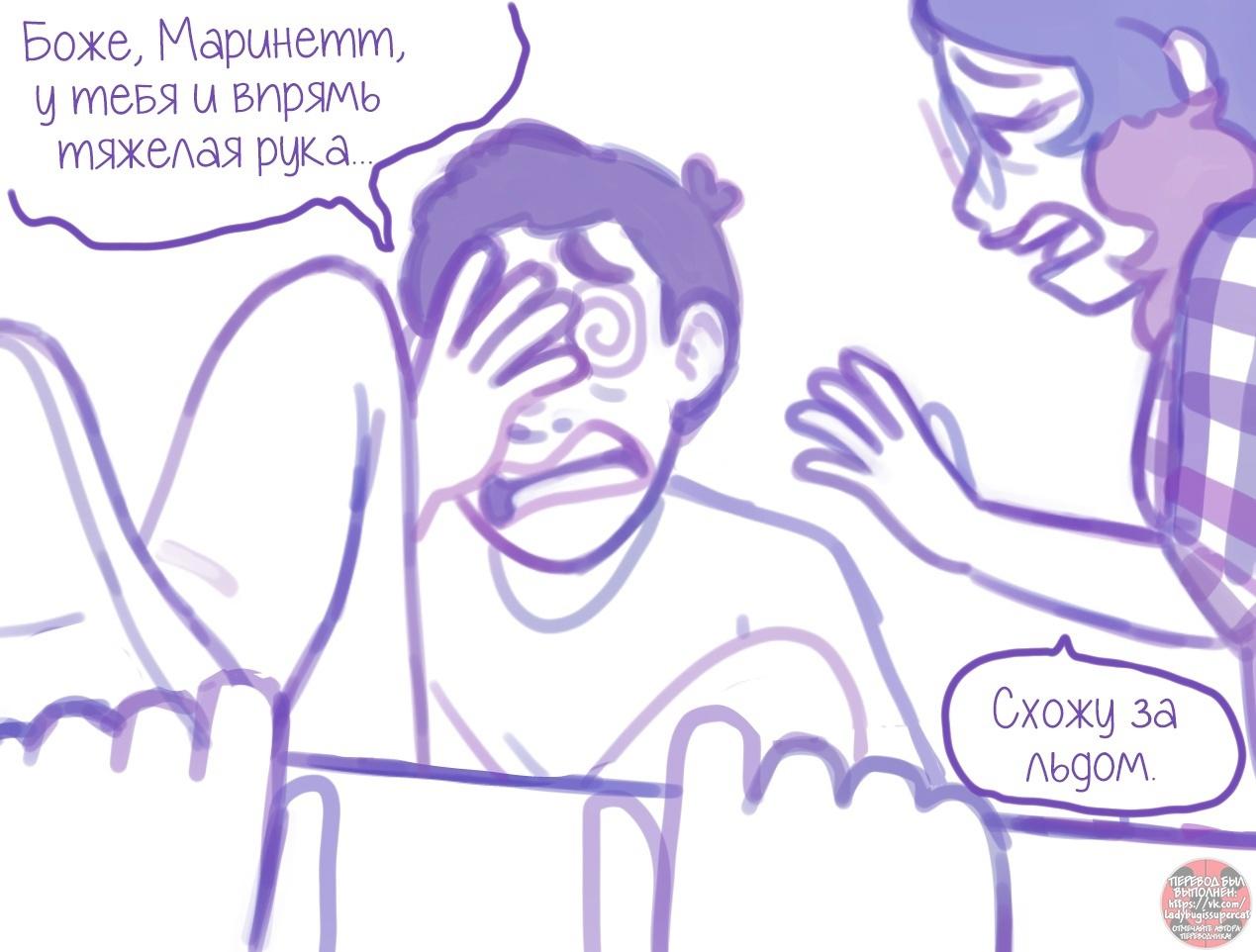 Манга Пекарня. - Глава 129 Страница 5