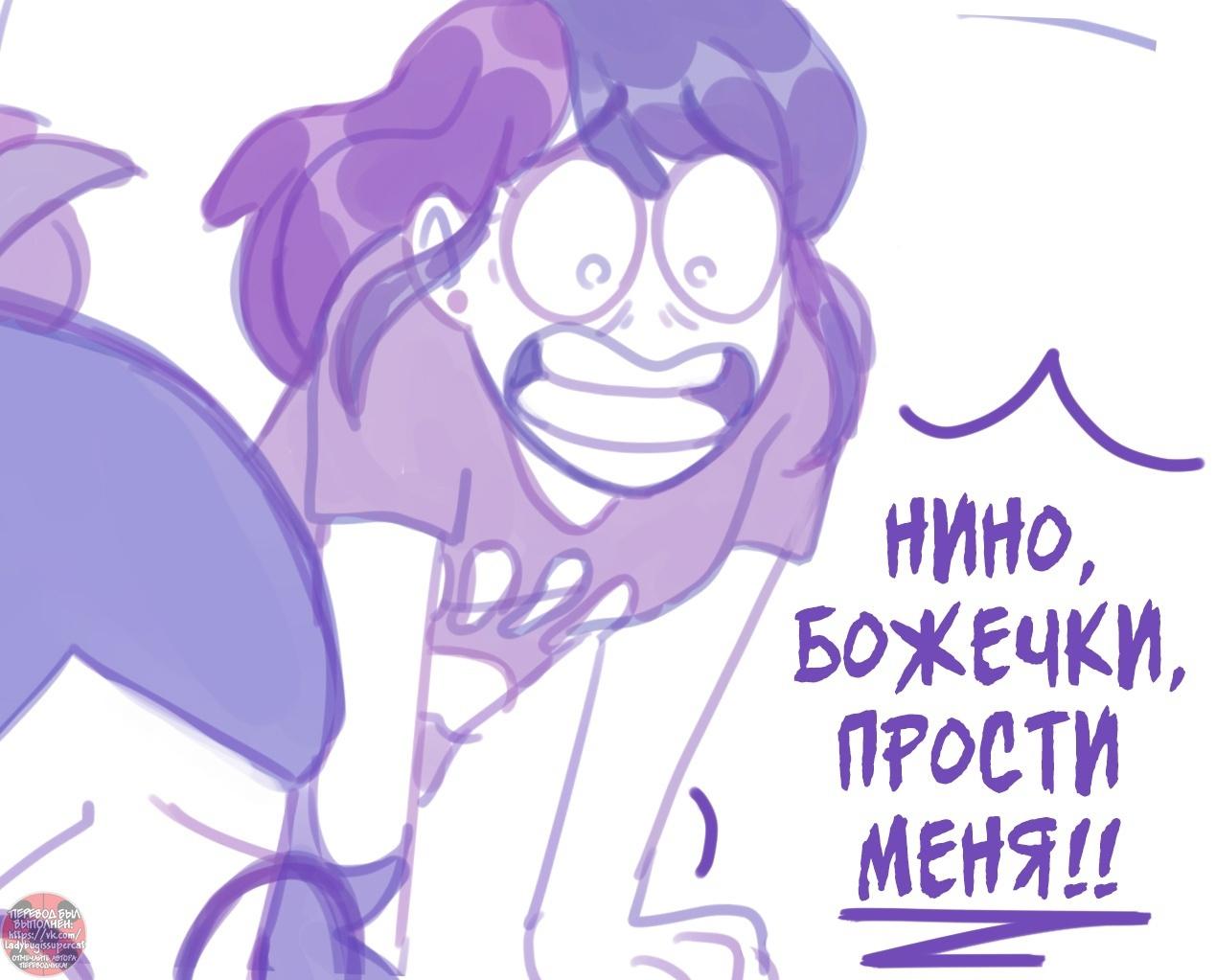 Манга Пекарня. - Глава 129 Страница 4