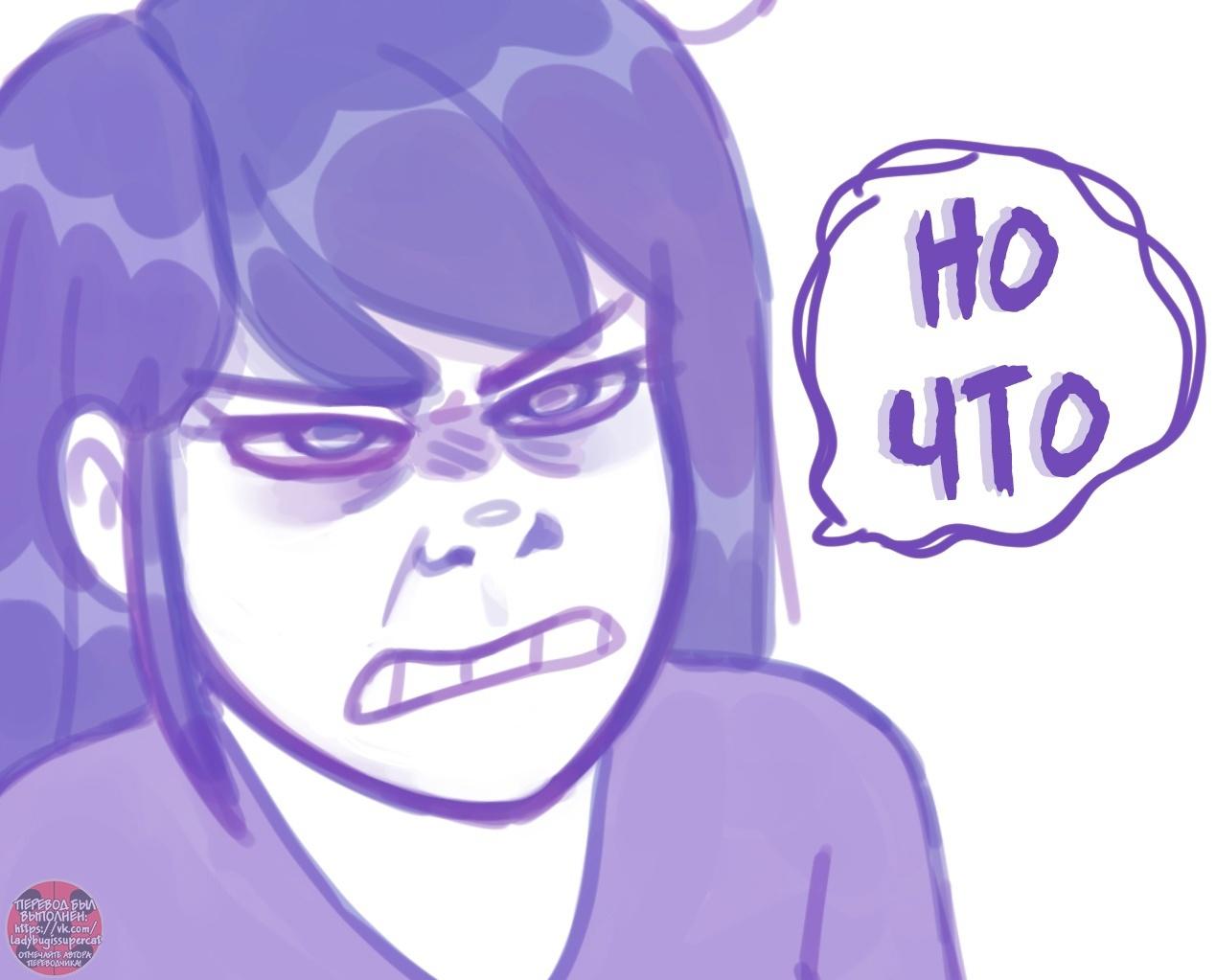 Манга Пекарня. - Глава 129 Страница 8