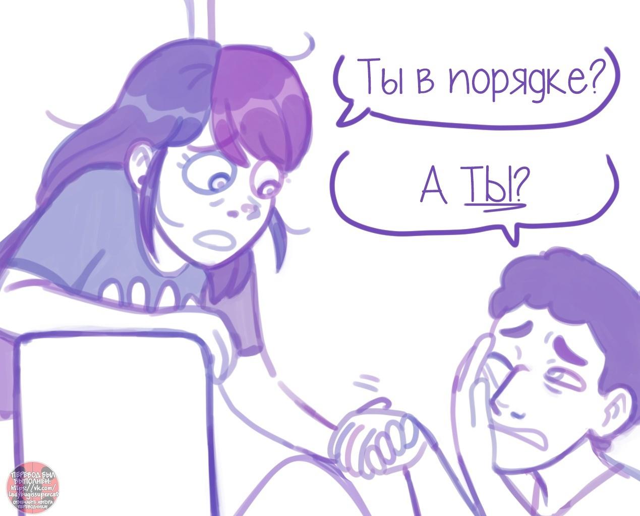 Манга Пекарня. - Глава 129 Страница 6