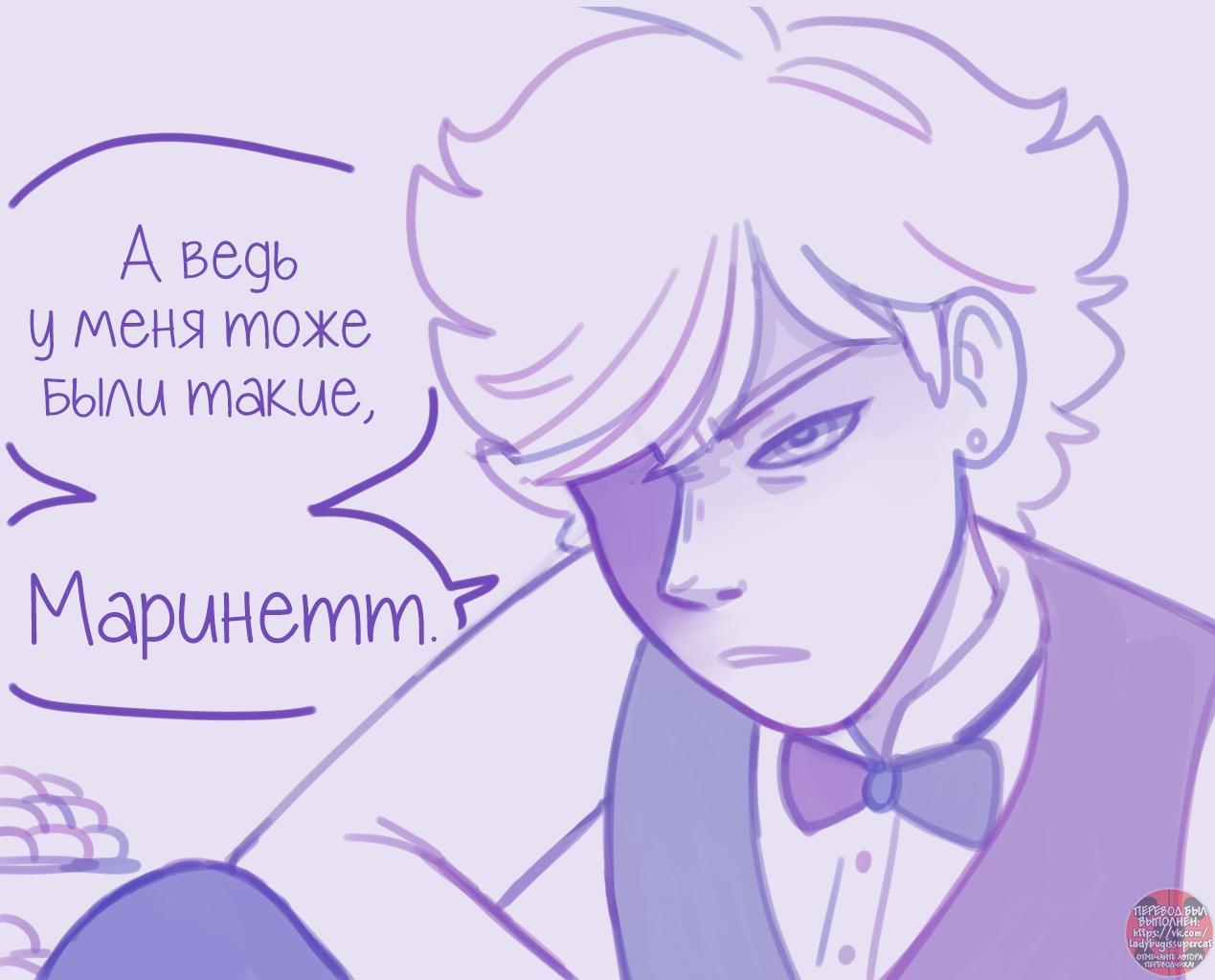 Манга Пекарня. - Глава 128 Страница 9