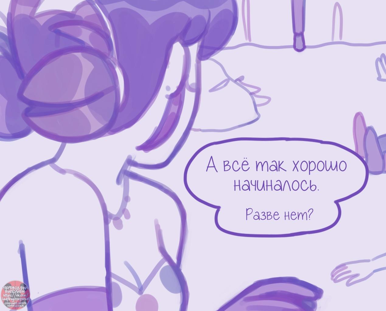 Манга Пекарня. - Глава 128 Страница 7