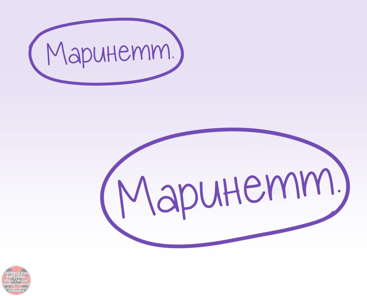 Манга Пекарня. - Глава 128 Страница 10