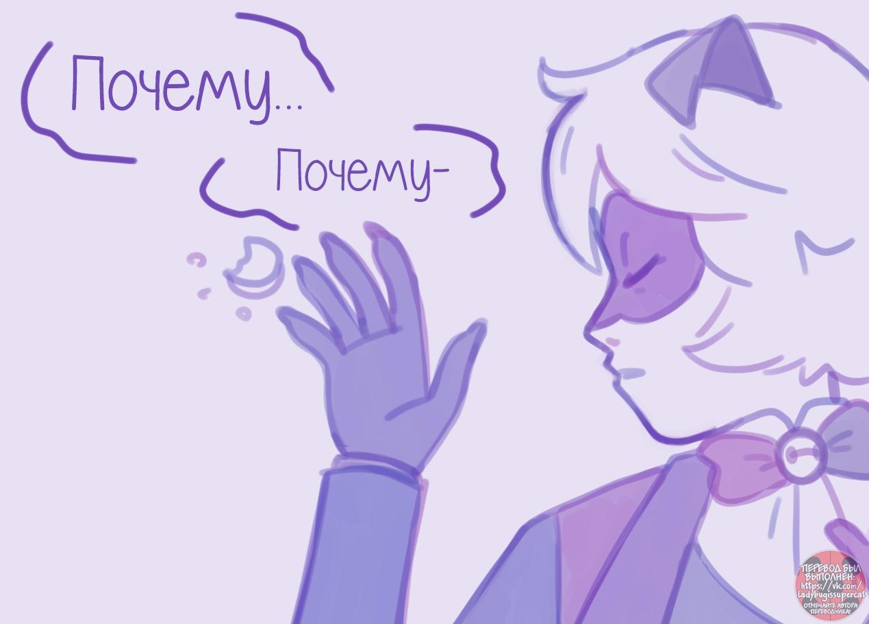 Манга Пекарня. - Глава 128 Страница 4