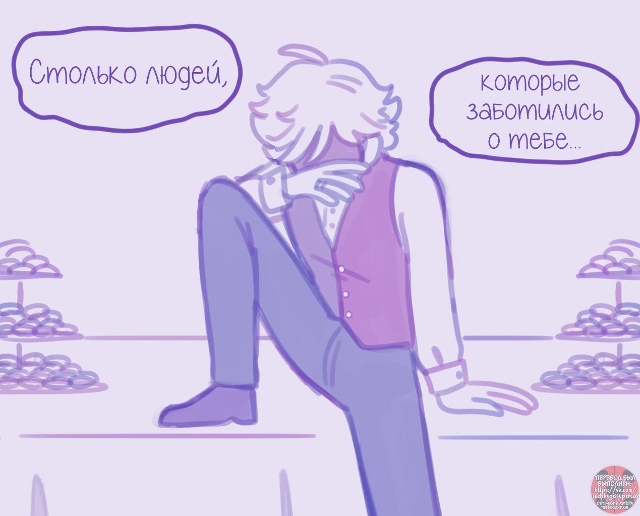 Манга Пекарня. - Глава 128 Страница 8