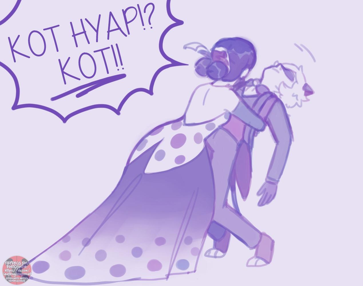 Манга Пекарня. - Глава 127 Страница 10