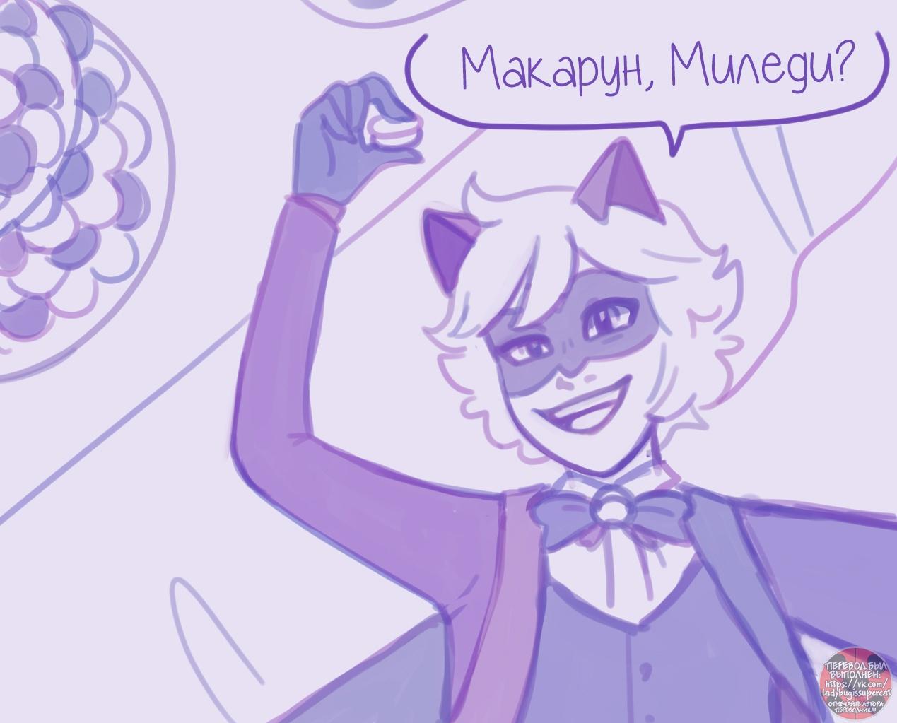 Манга Пекарня. - Глава 127 Страница 2