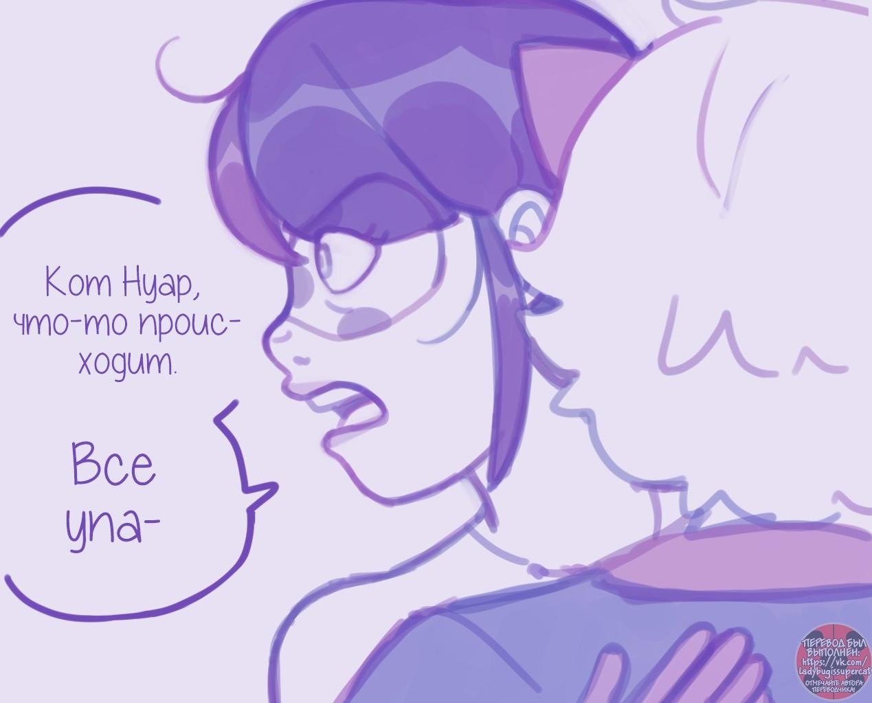 Манга Пекарня. - Глава 127 Страница 8