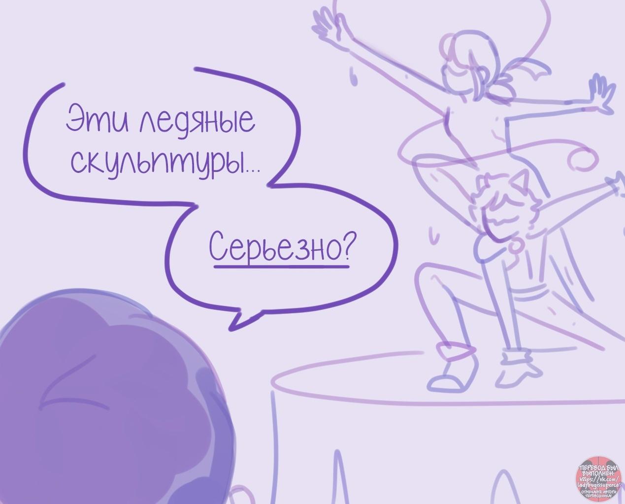 Манга Пекарня. - Глава 126 Страница 2