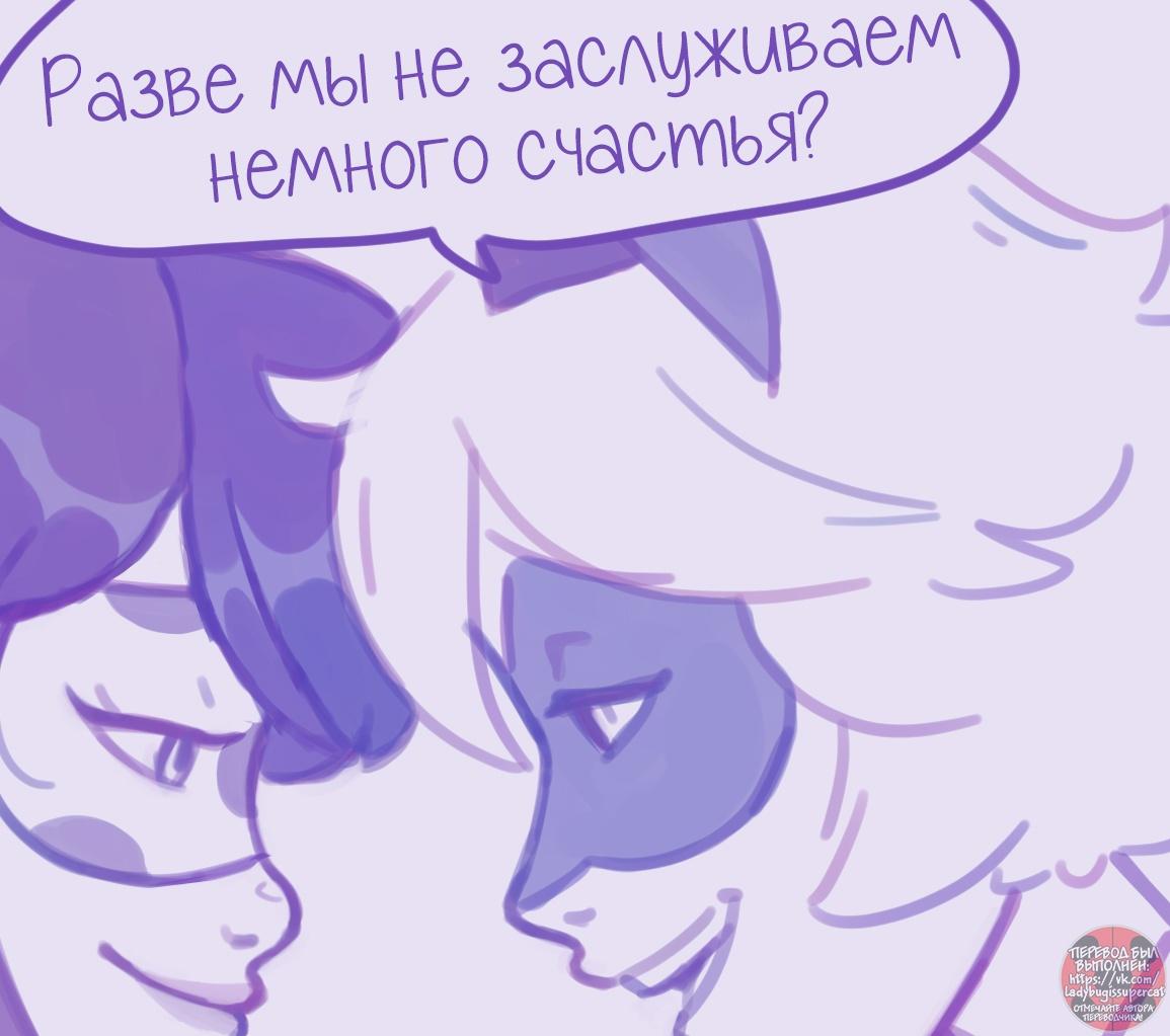 Манга Пекарня. - Глава 126 Страница 8