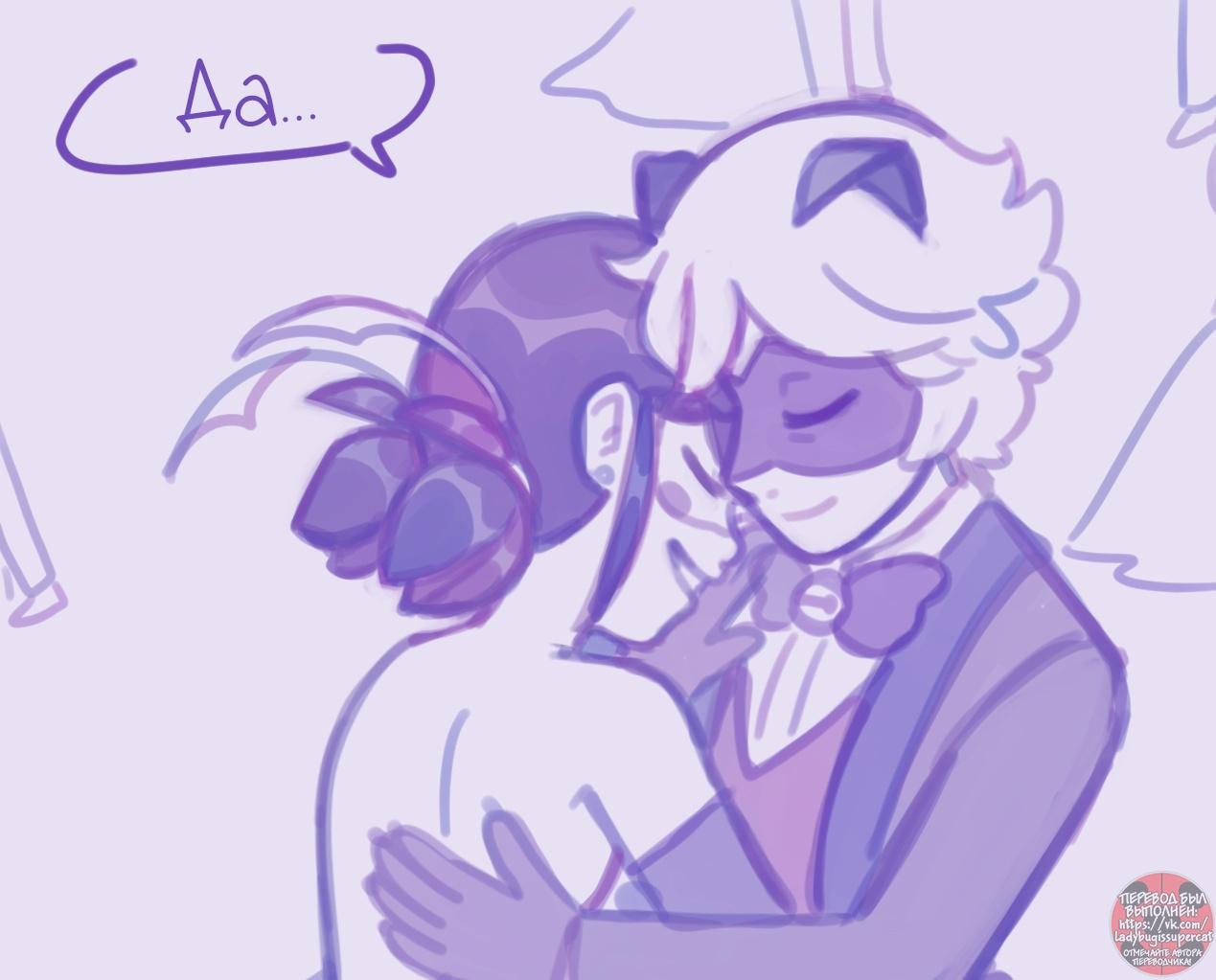 Манга Пекарня. - Глава 126 Страница 9