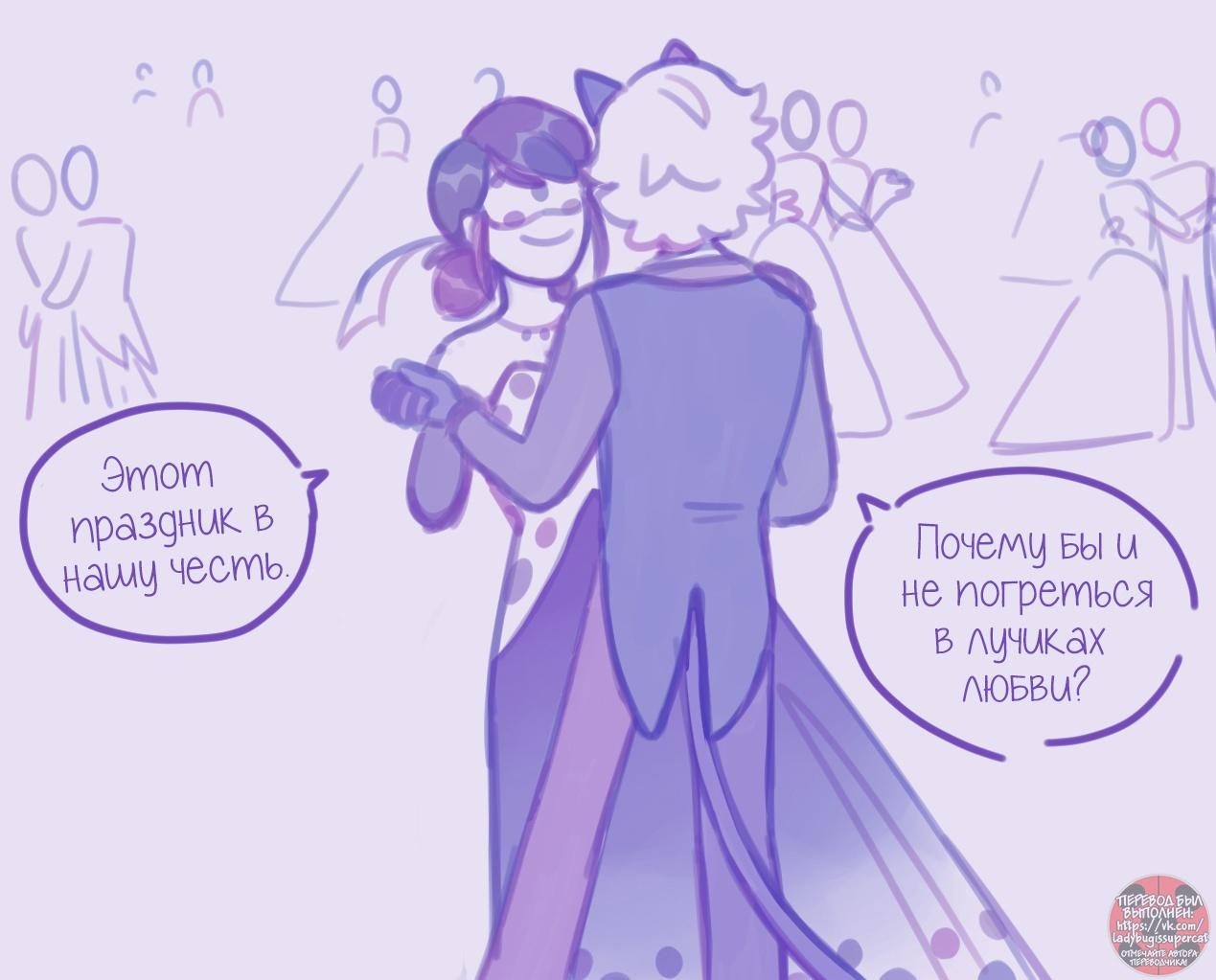 Манга Пекарня. - Глава 126 Страница 7