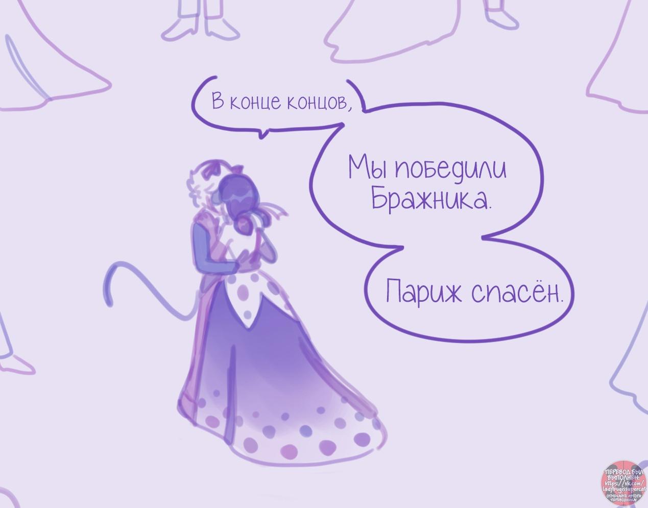 Манга Пекарня. - Глава 126 Страница 6