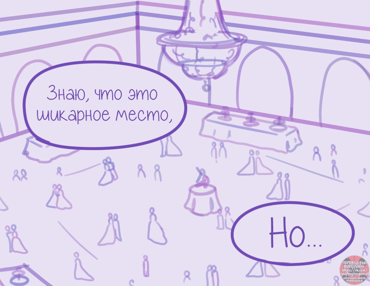 Манга Пекарня. - Глава 126 Страница 1