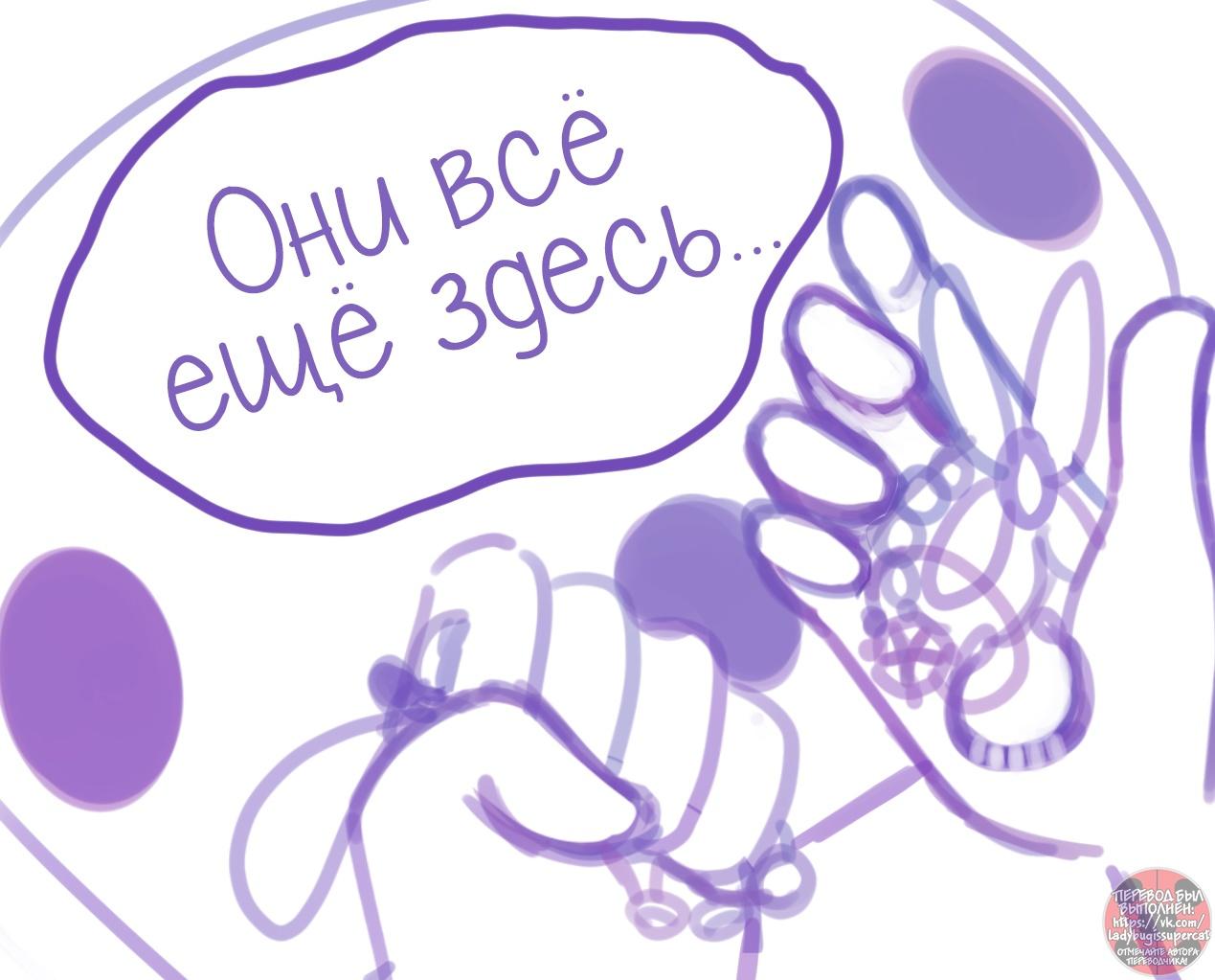 Манга Пекарня. - Глава 125 Страница 9