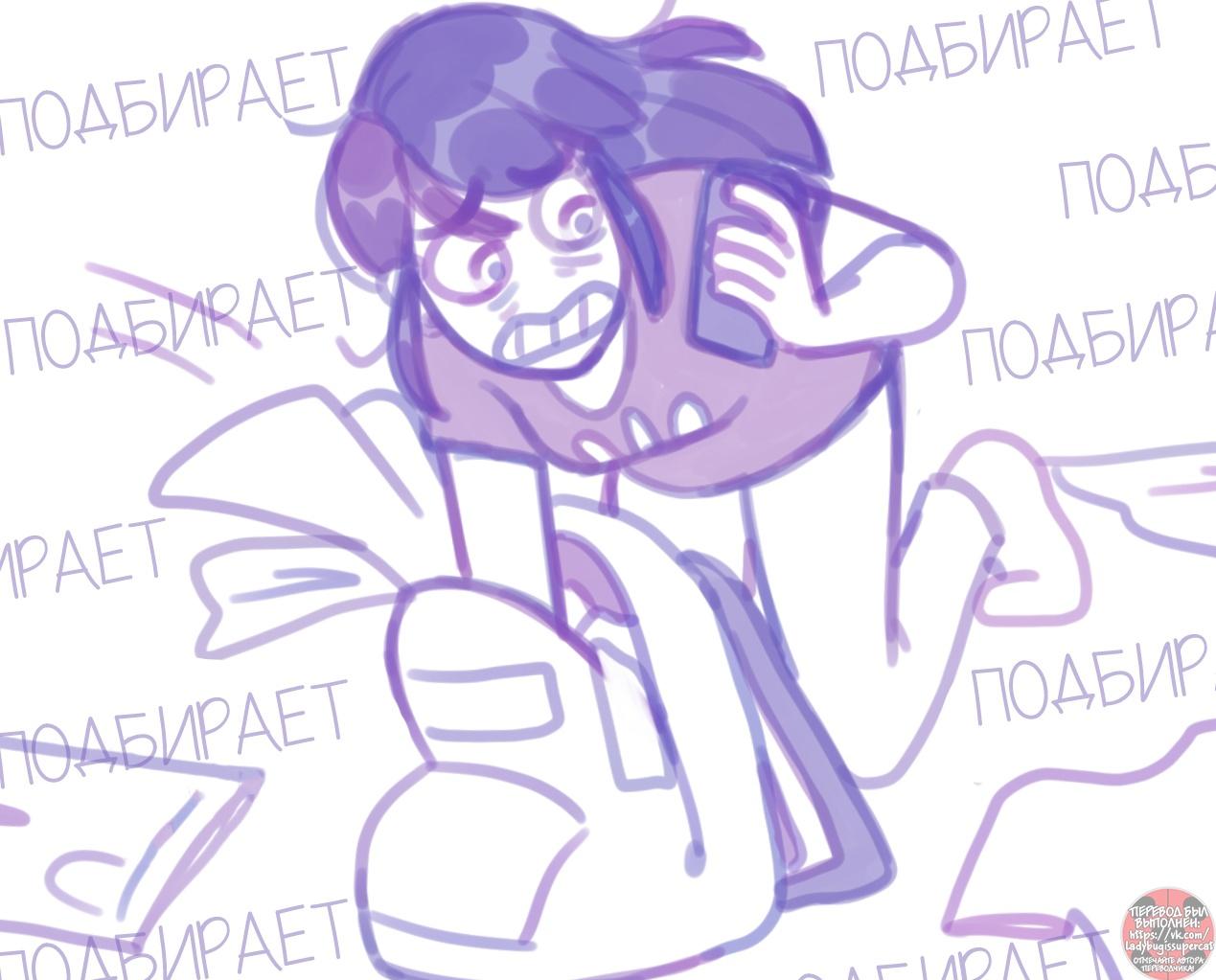 Манга Пекарня. - Глава 125 Страница 10