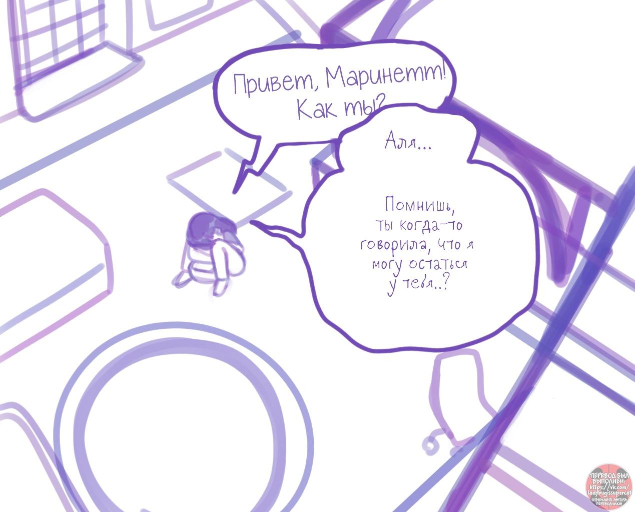 Манга Пекарня. - Глава 125 Страница 12