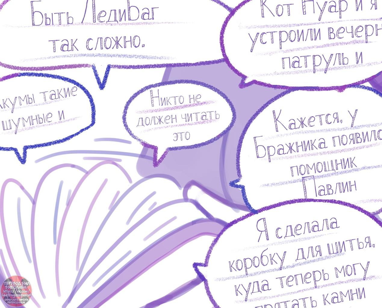 Манга Пекарня. - Глава 125 Страница 4