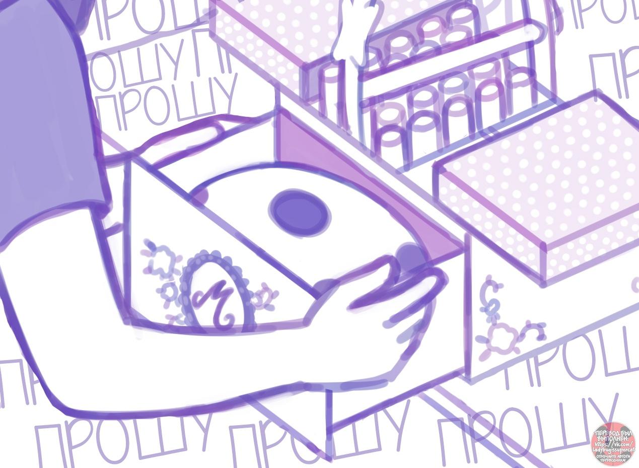 Манга Пекарня. - Глава 125 Страница 8