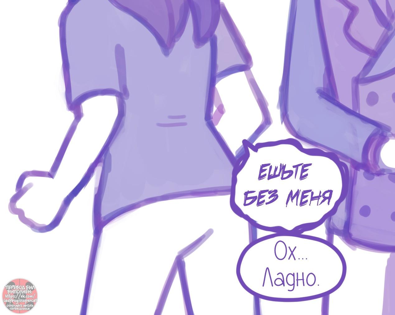 Манга Пекарня. - Глава 124 Страница 6